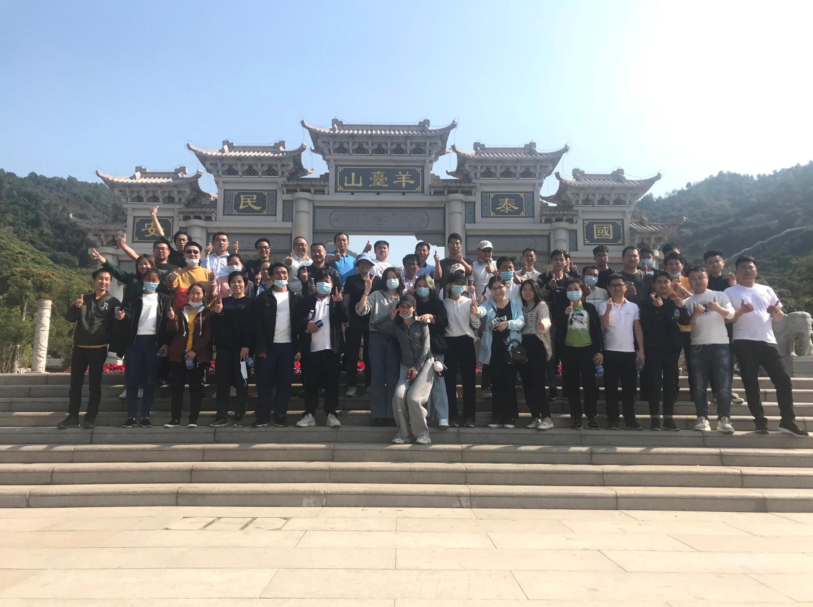 “凝心聚力，勇攀高峰”——羊臺山團(tuán)建活動